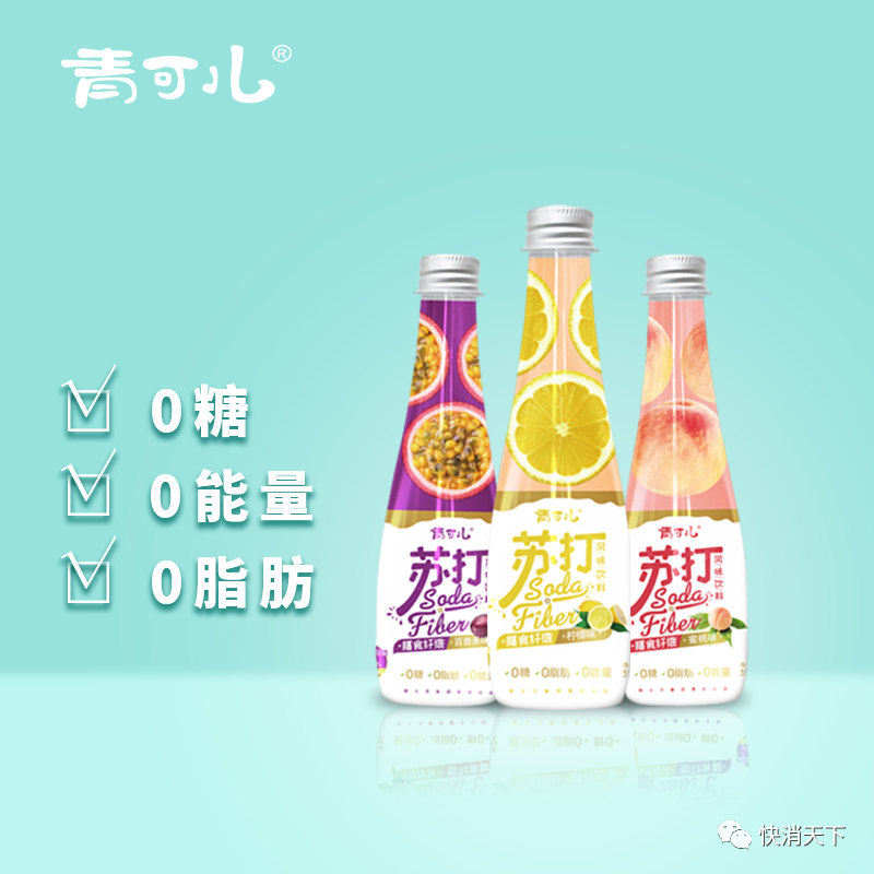 青可儿苏打水系列.png