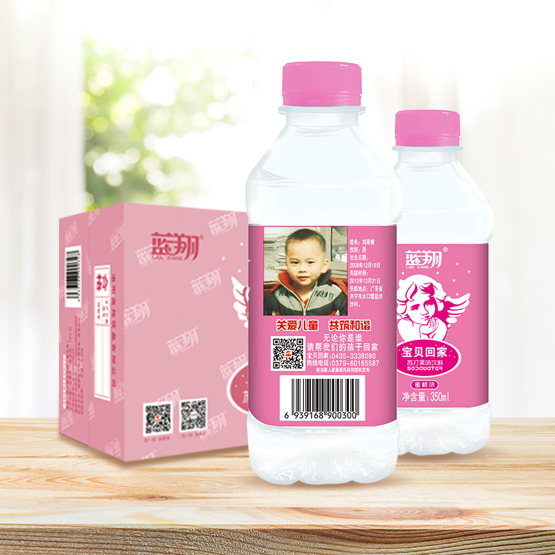 蓝翔宝贝回家苏打水3.jpg