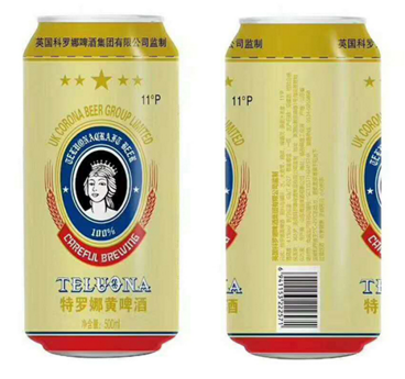 青源特罗娜黄啤酒.png