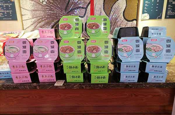 诚厚食品2020年济南秋季全国糖酒会参展现场2.jpg