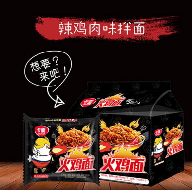 慕丝妮卡面火鸡拌面.png