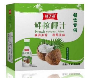 格子派鲜榨椰汁.png