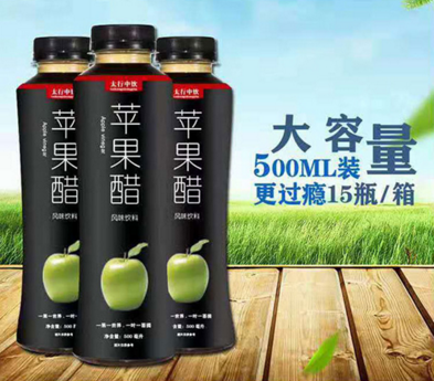 太行中饮苹果醋饮料.png