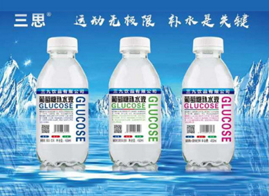三思葡萄糖补水液.png