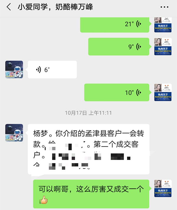 小爱同学奶酪棒通过快消天下撮合招商成功.jpg