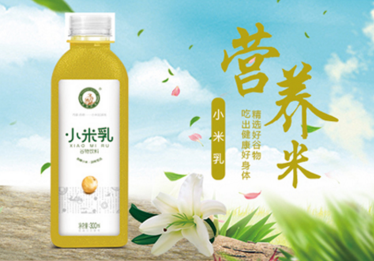 佟名阡禾小米乳.png