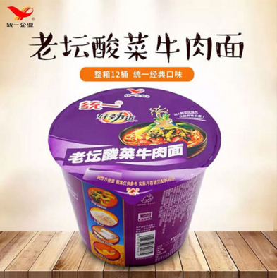统一老坛酸菜牛肉面.png
