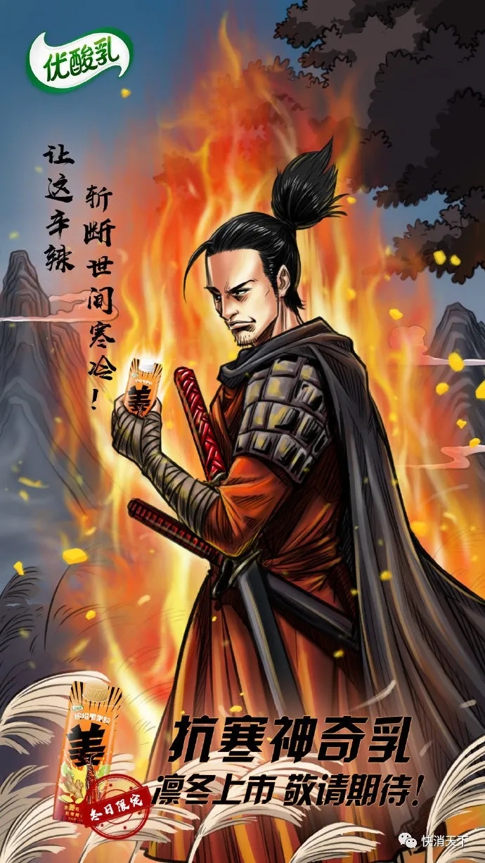伊利优酸乳推出抗寒神奇乳4.webp.jpg