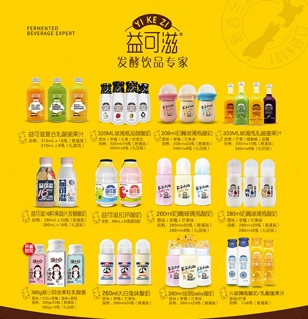 益可滋奶嘴蘑菇盖玻璃瓶装儿童酸奶2.jpg