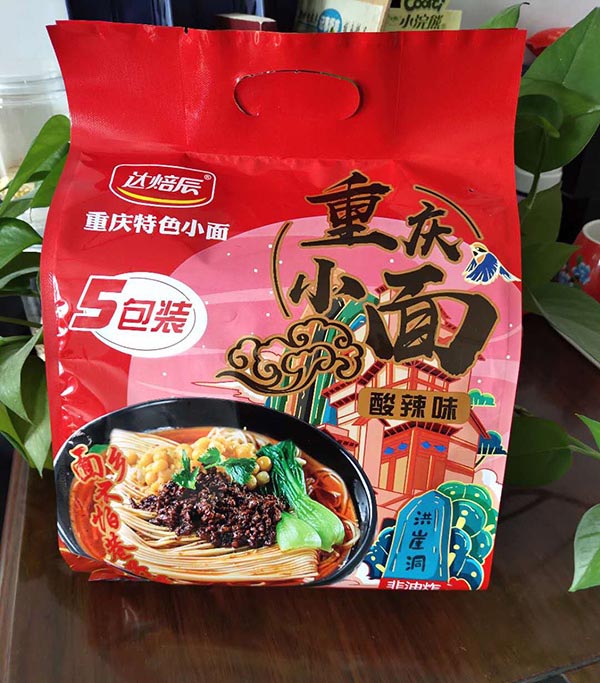 达焙辰刀削面 重庆小面1.jpg