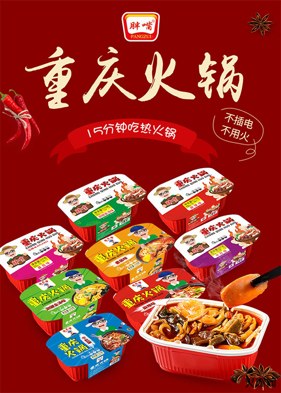 胖嘴自热火锅1.jpg