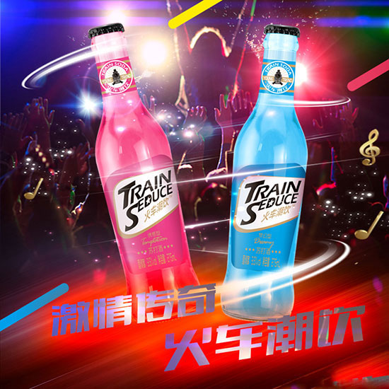 火车潮饮苏打酒1.jpg