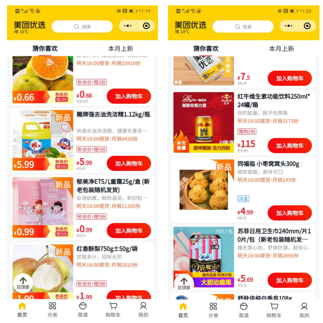 社区团购百亿补贴冲击快消市场 品牌商该如何应对.png