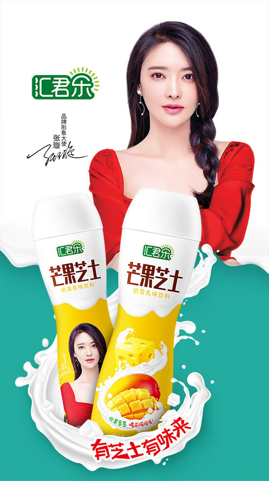 汇君乐芝士奶昔乳味饮料1.jpg