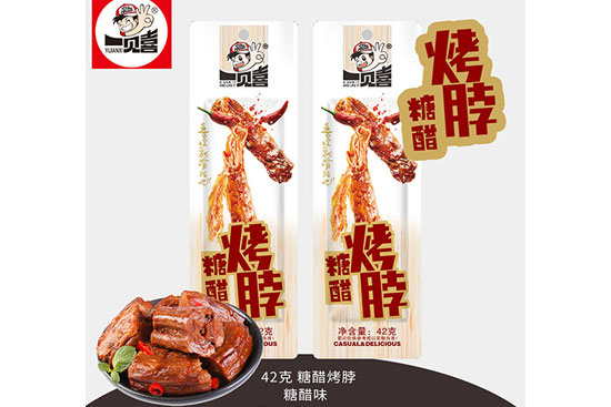一见喜烤脖.jpg