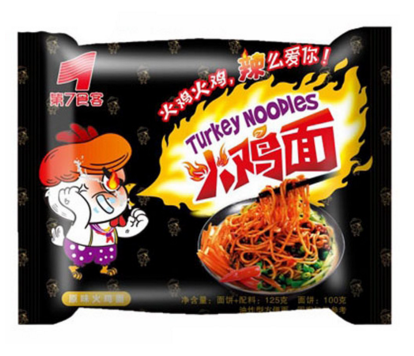 第七食客火鸡面.png