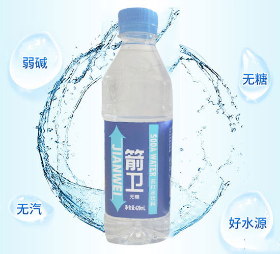 箭卫苏打水1.jpg