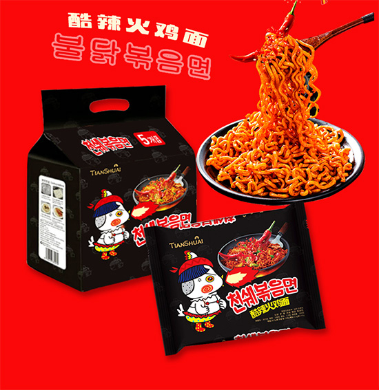 天帅火鸡面火鸡面1.jpg