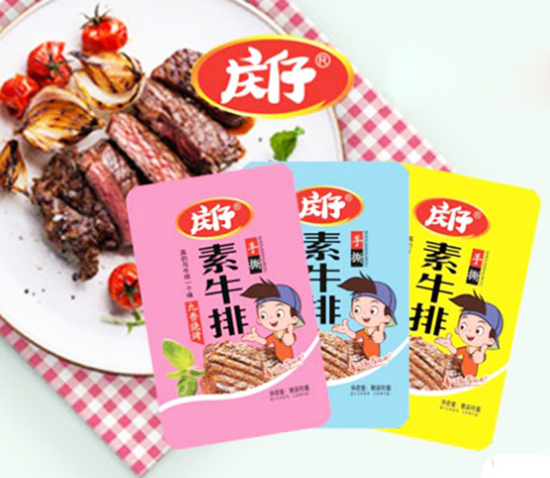 庆仔手撕素牛排2.jpg