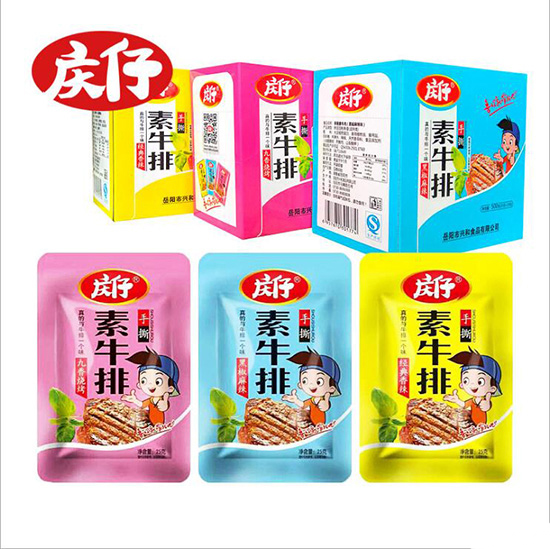 庆仔手撕素牛排.jpg