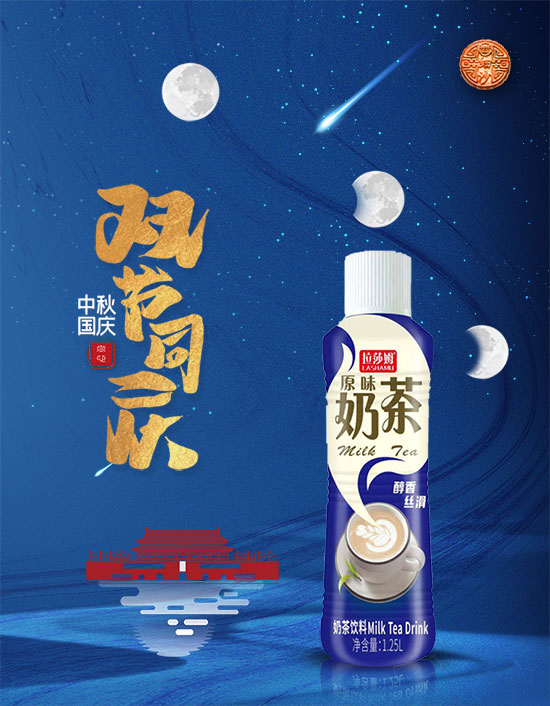 拉莎姆奶茶1.jpg