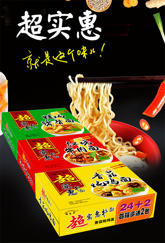锦尧香拉面系列1.jpg