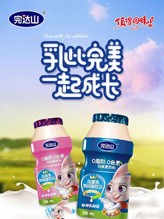 完达山优菌乳乳酸菌饮品1.jpg