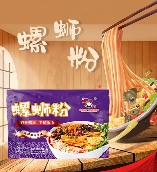 壶城香辣螺蛳粉2.jpg