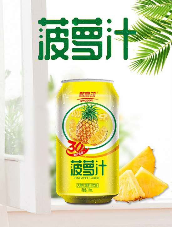 中山新启动大果粒果汁饮品1.jpg