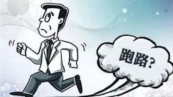 又一厂家携款潜逃.png
