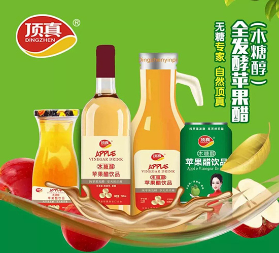 顶真苹果醋.jpg