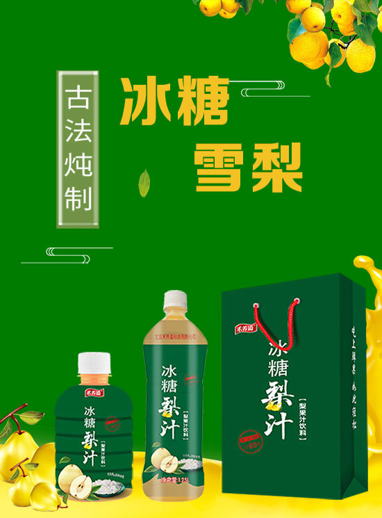 禾养道果汁.jpg