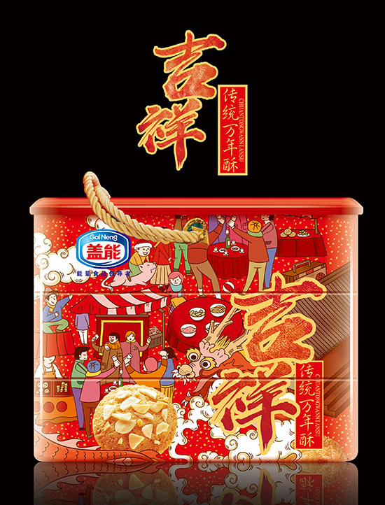 盖能饼干1.jpg