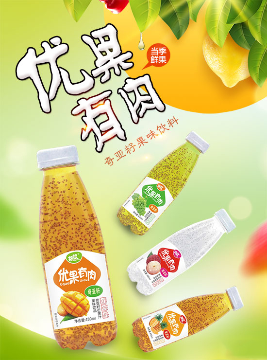 好梦奇亚籽果汁饮料1.jpg