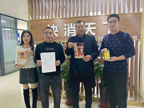 隆亿昌休闲方便食品与快消天下签约成功.jpg