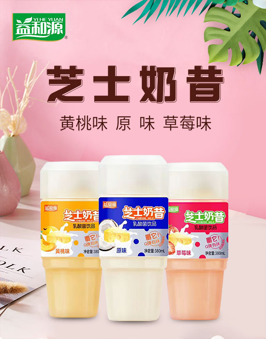 益和源饮品.jpg