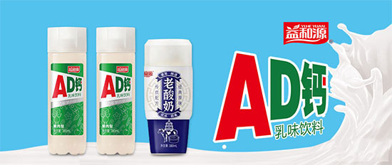 益和源饮品1.jpg