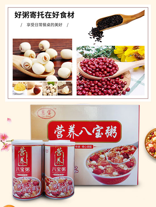 慧宝八宝粥.jpg