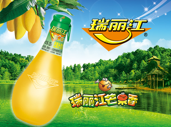 瑞丽江芒果汁.jpg