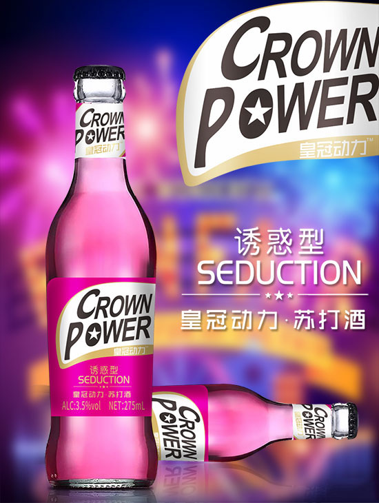 火车潮饮苏打酒.jpg