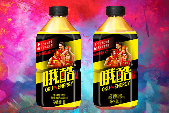 哦酷能量维生素饮料.jpg