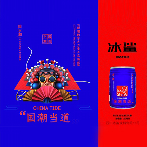 冰鲨国潮当道维生素饮品.jpg