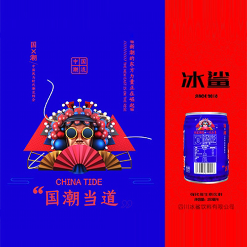 冰鲨国潮当道维生素饮品250ml.jpg