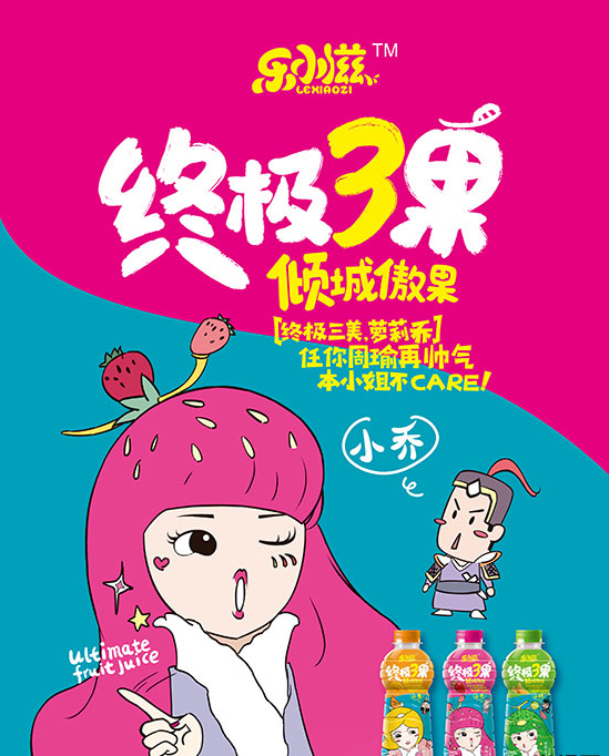 乐小滋.jpg