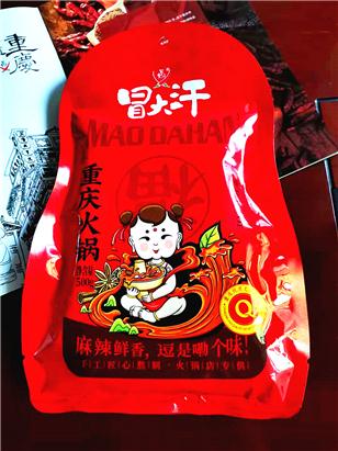 冒大汗福娃系列牛油火锅底料500克.jpg