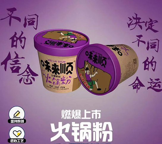 味来顺火锅粉