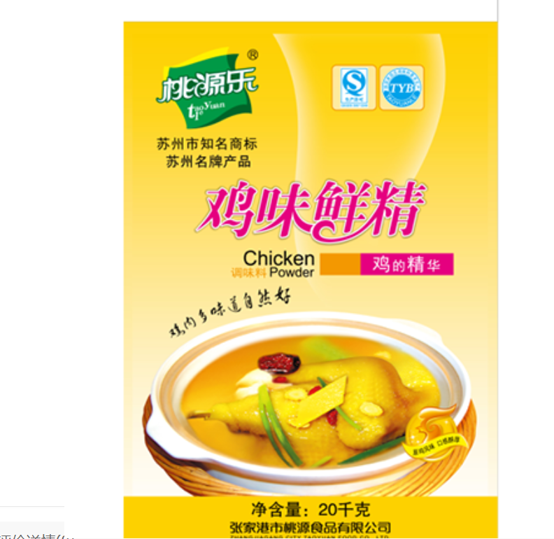 桃源乐鸡味鲜精.jpg