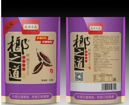 榔之道槟榔枸杞口味.jpg