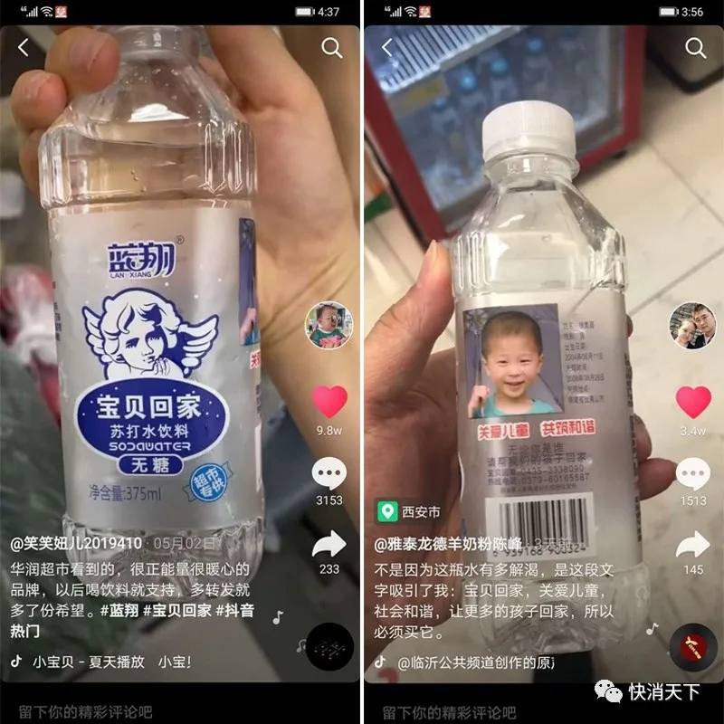 蓝翔宝贝回家苏打水上市引发热议.webp.jpg