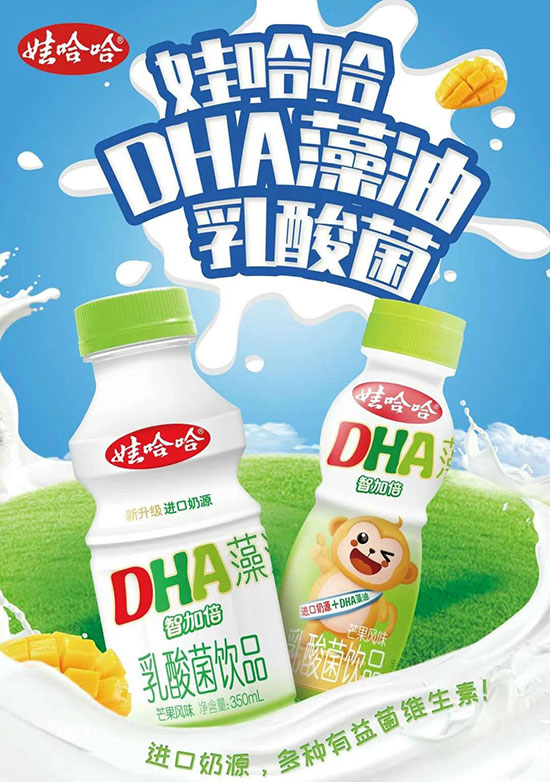 娃哈哈智加倍乳酸菌饮.jpg